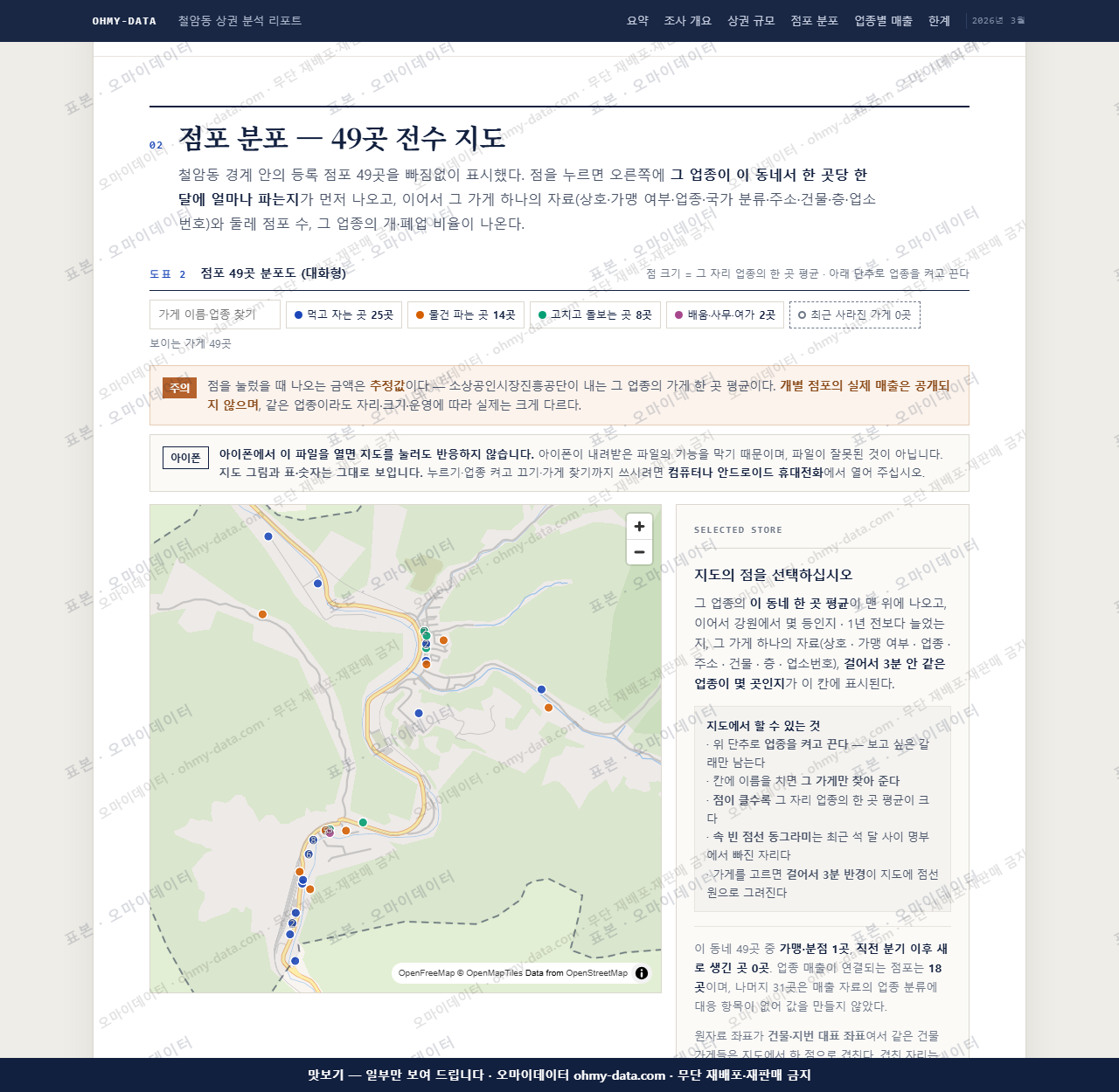 철암동 철암동_맛보기2.png