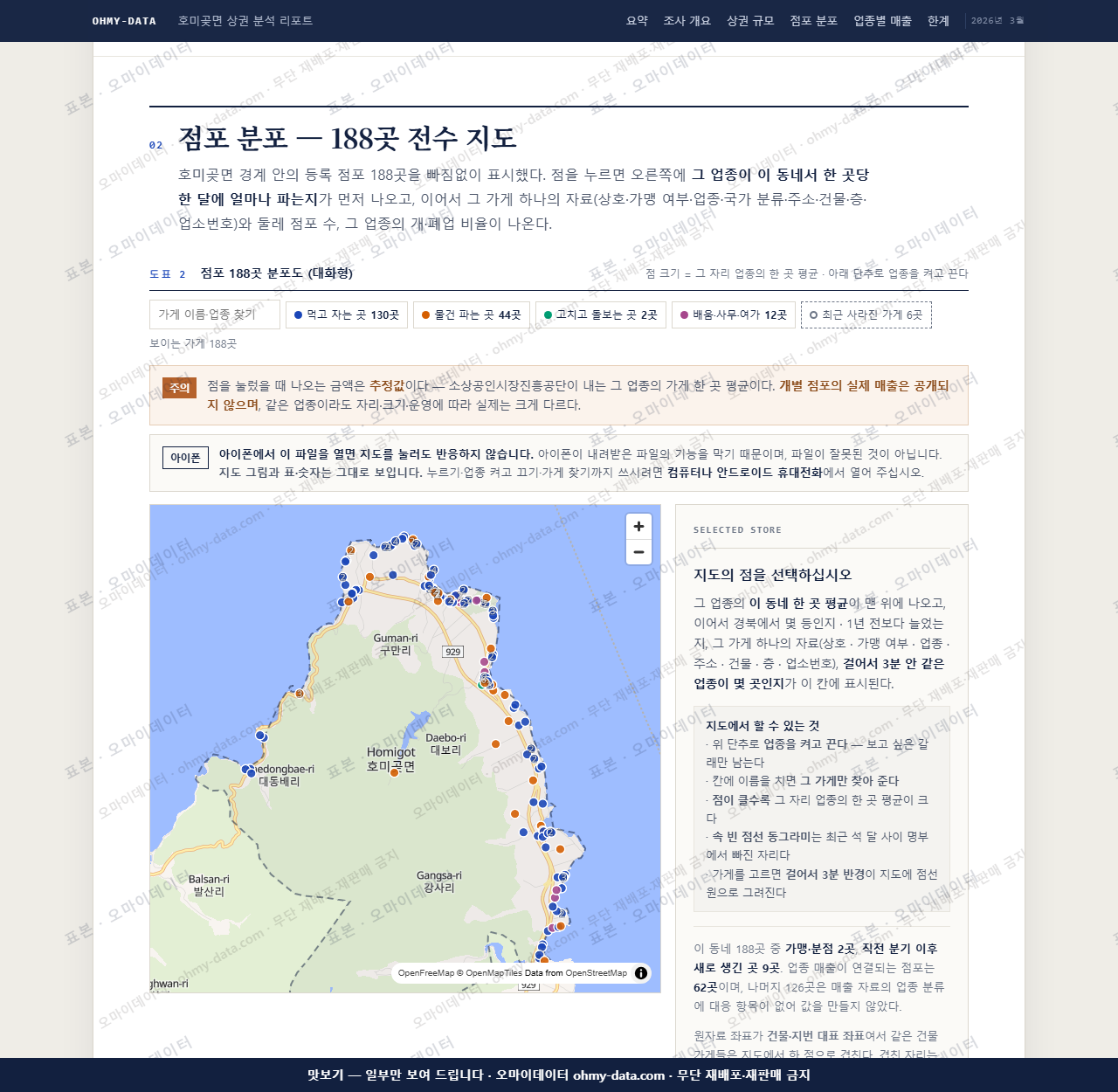 호미곶면 호미곶면_맛보기2.png