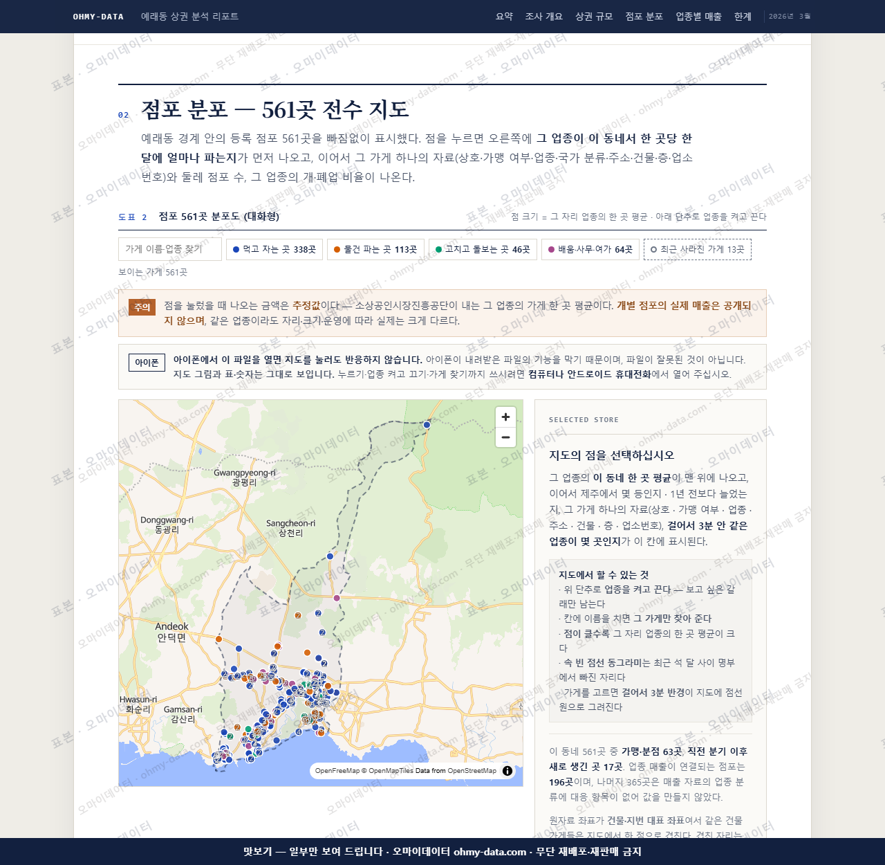 예래동 예래동_맛보기2.png