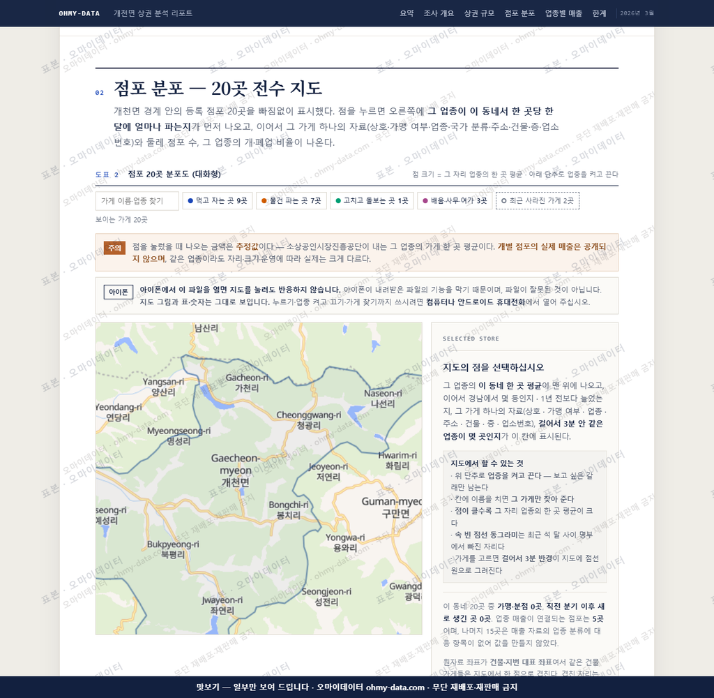 개천면 개천면_맛보기2.png
