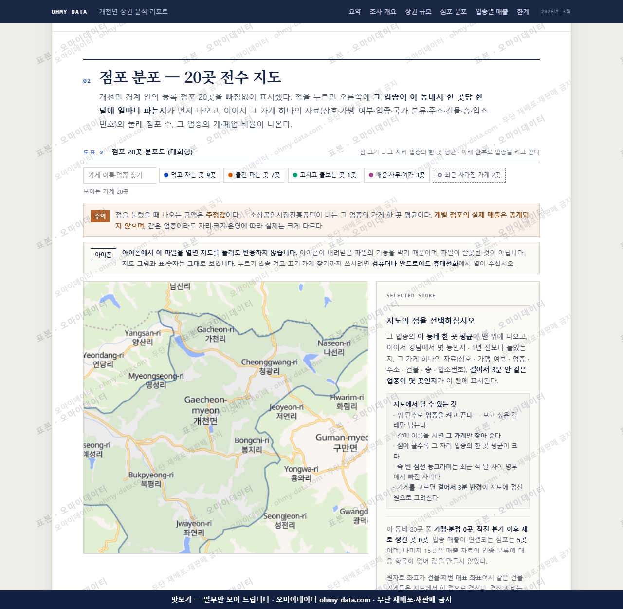 개천면 개천면_맛보기2.png