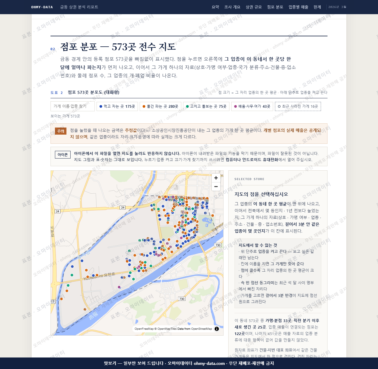 금동 금동_맛보기2.png