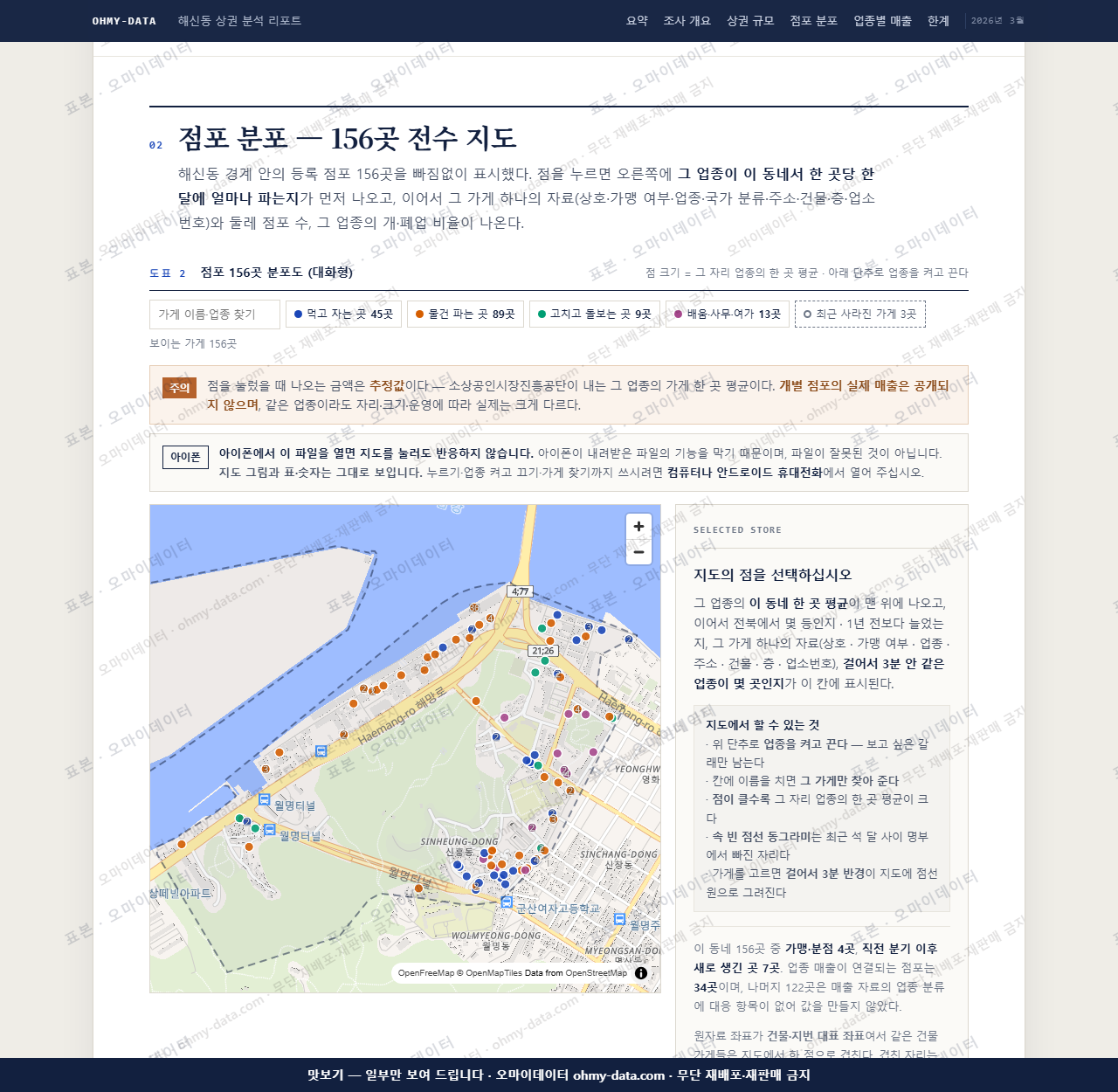 해신동 해신동_맛보기2.png