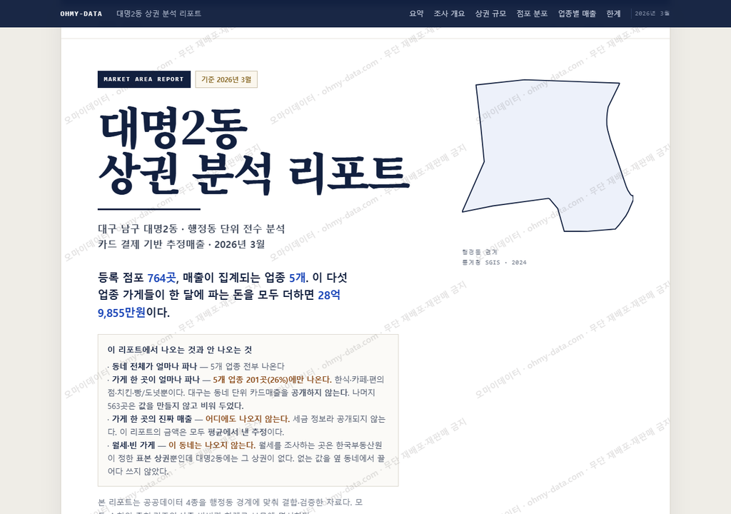 대명2동 대명2동_표지.png