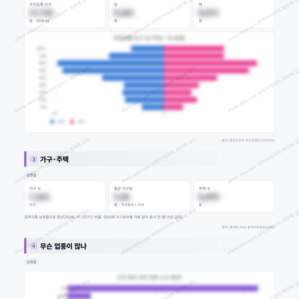 남원읍 남원읍_맛보기_2.png