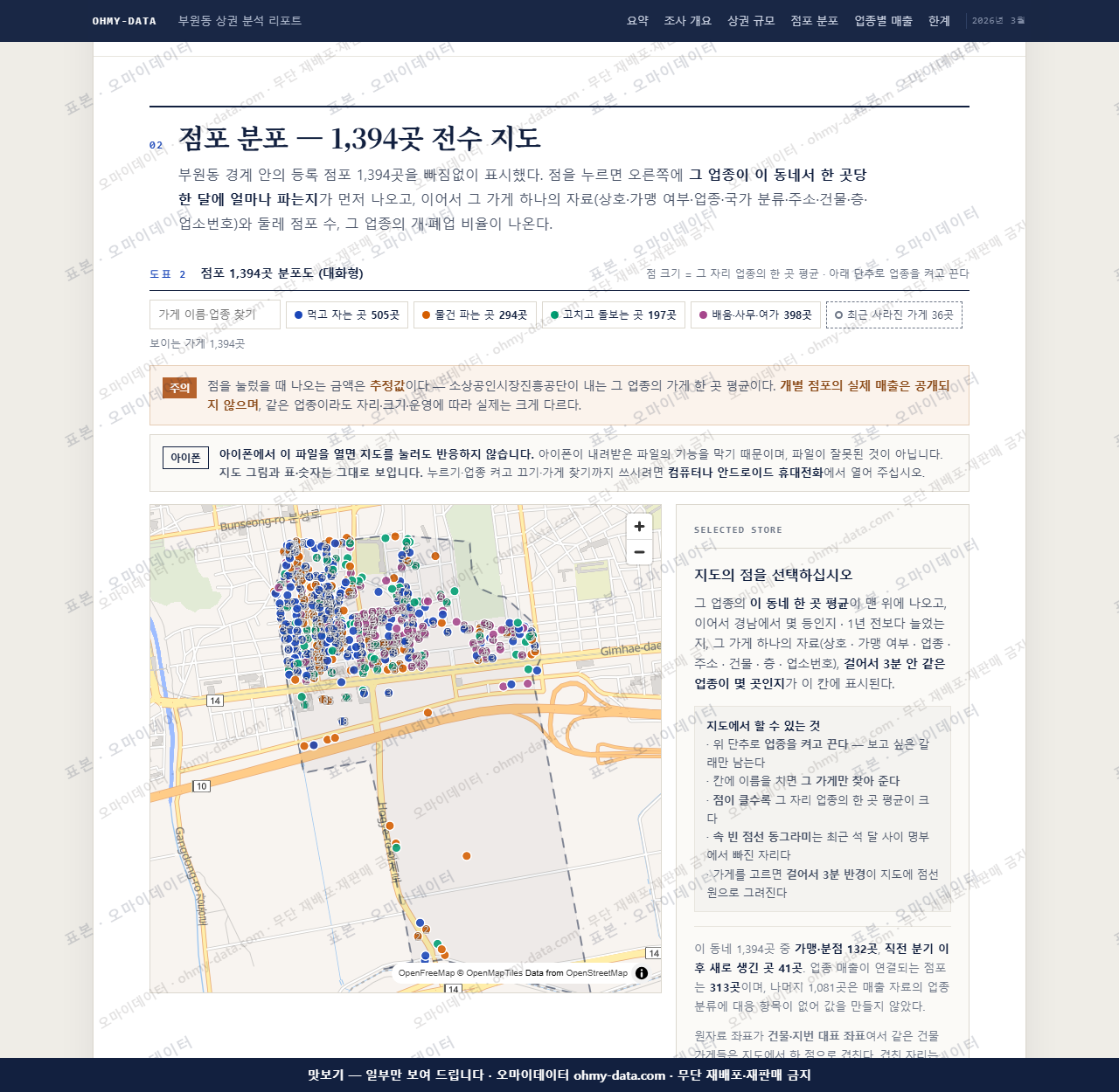 부원동 부원동_맛보기2.png