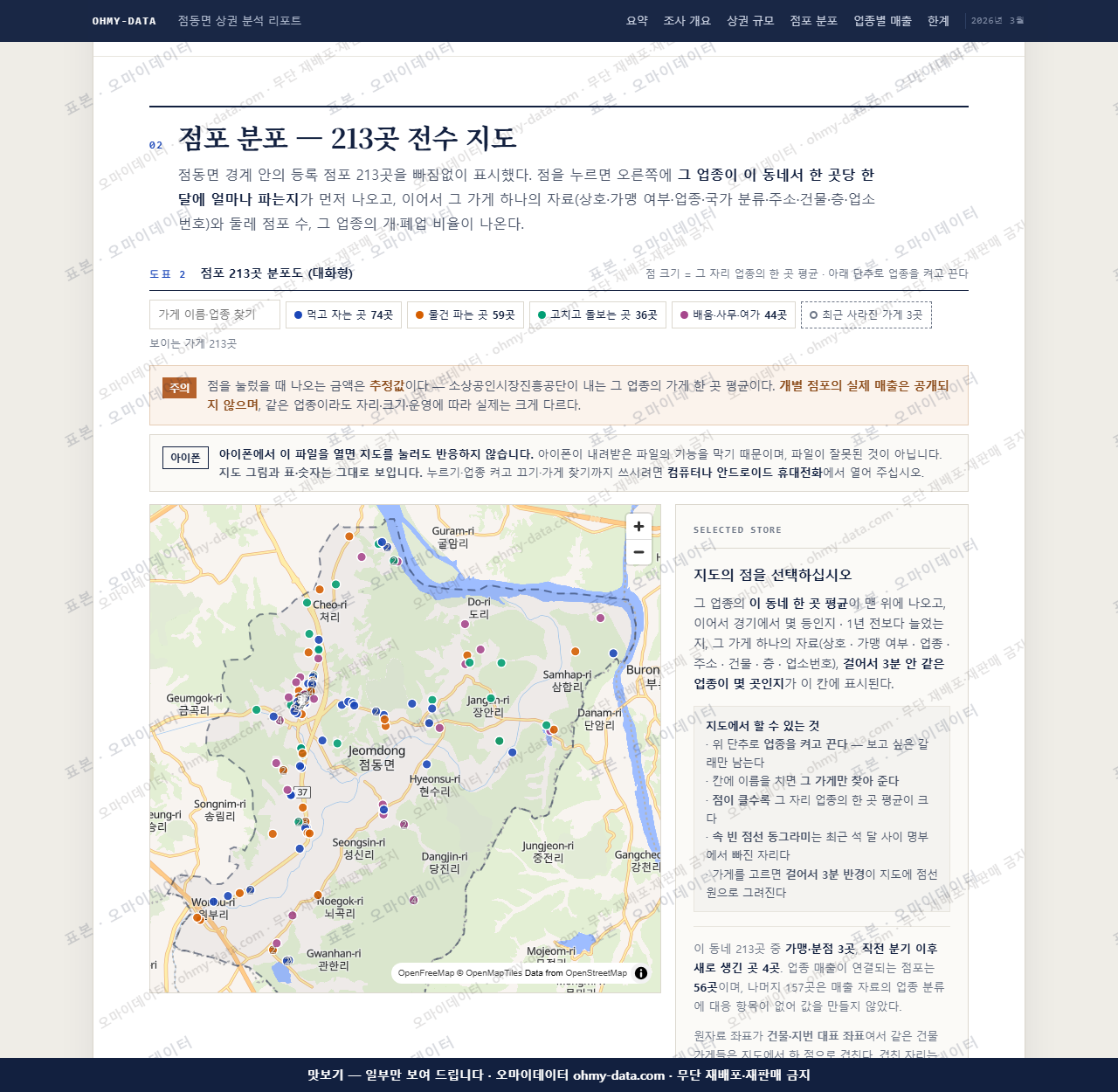 점동면 점동면_맛보기2.png