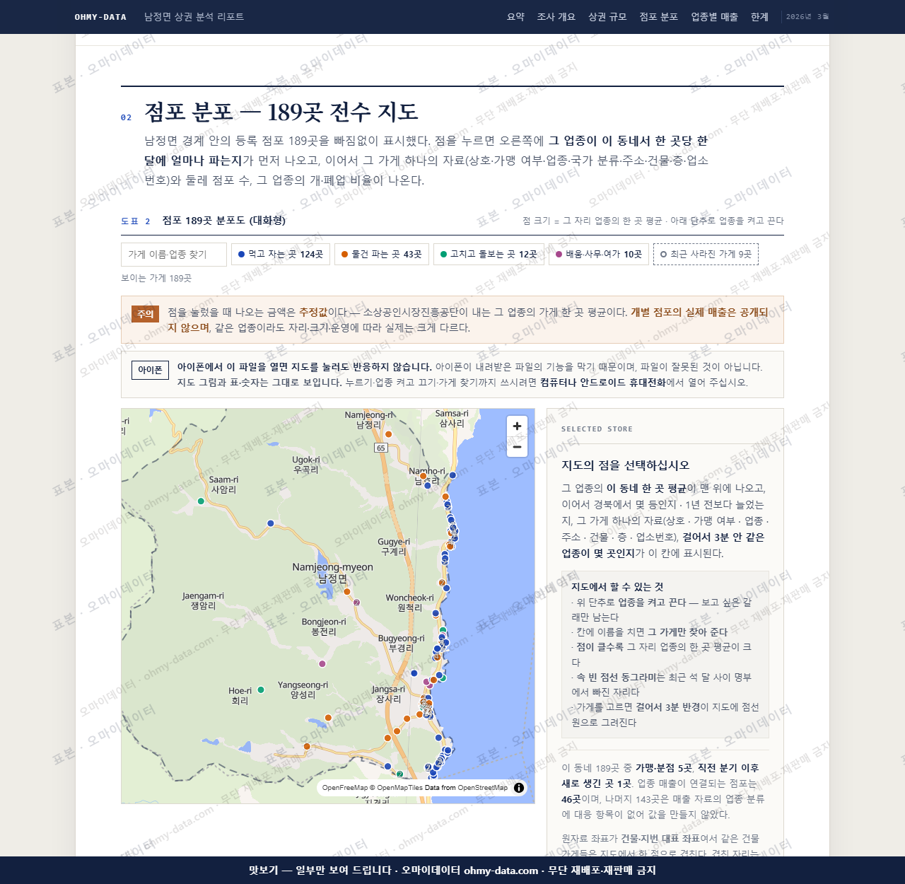 남정면 남정면_맛보기2.png