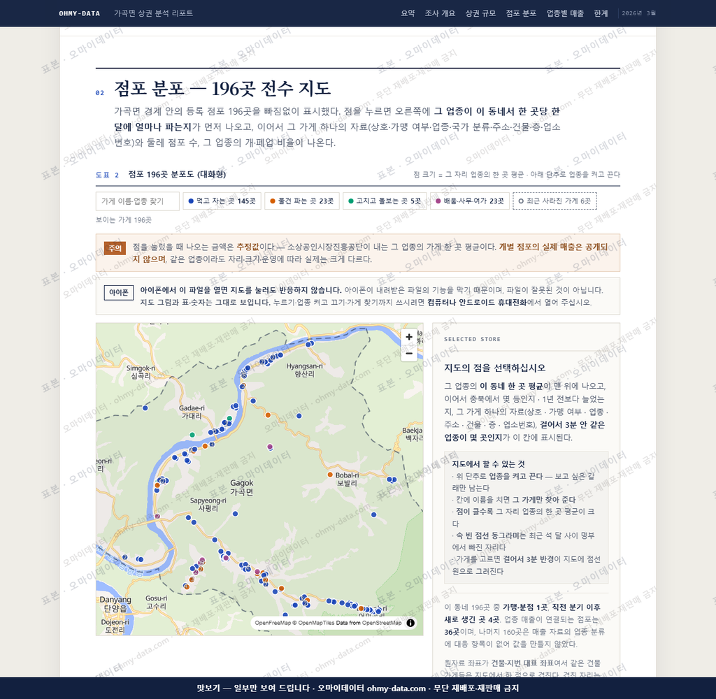 가곡면 가곡면_맛보기2.png