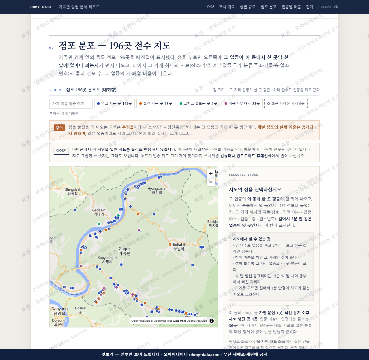 가곡면 가곡면_맛보기2.png