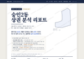 숭인2동 숭인2동_표지.png