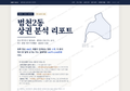 범천2동 범천2동_표지.png