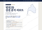 범천2동 범천2동_표지.png