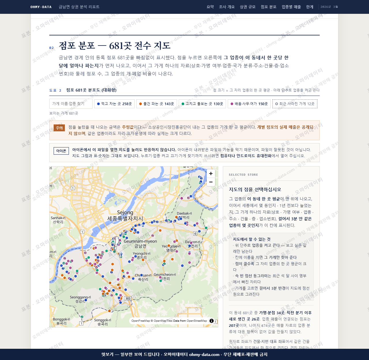 금남면 금남면_맛보기2.png