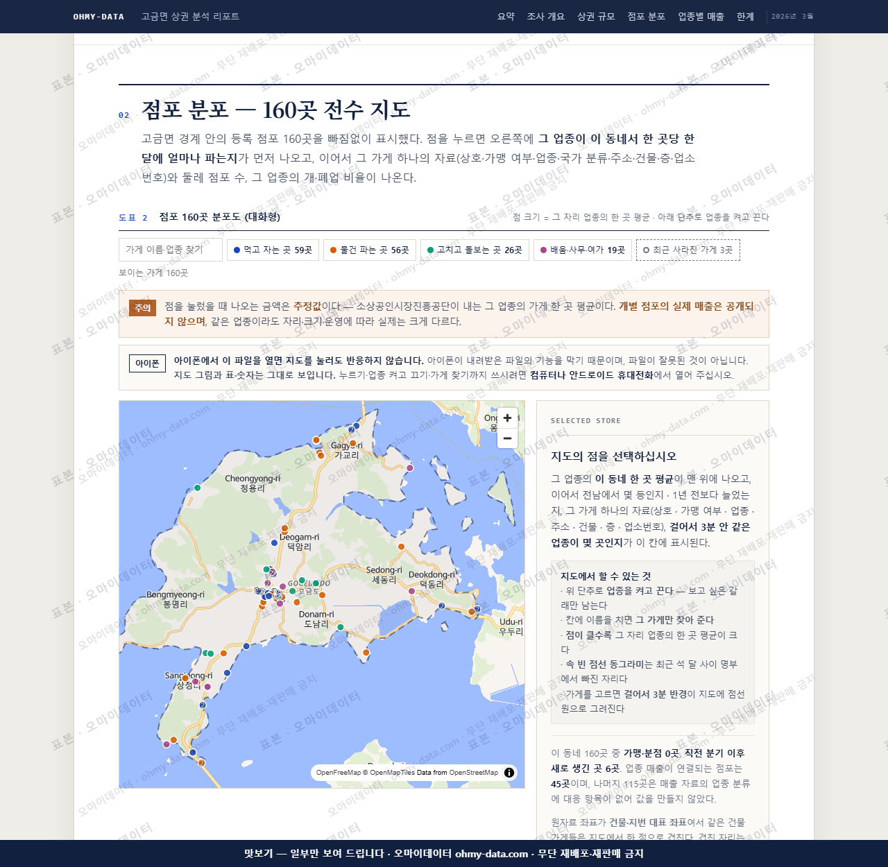 고금면 고금면_맛보기2.png