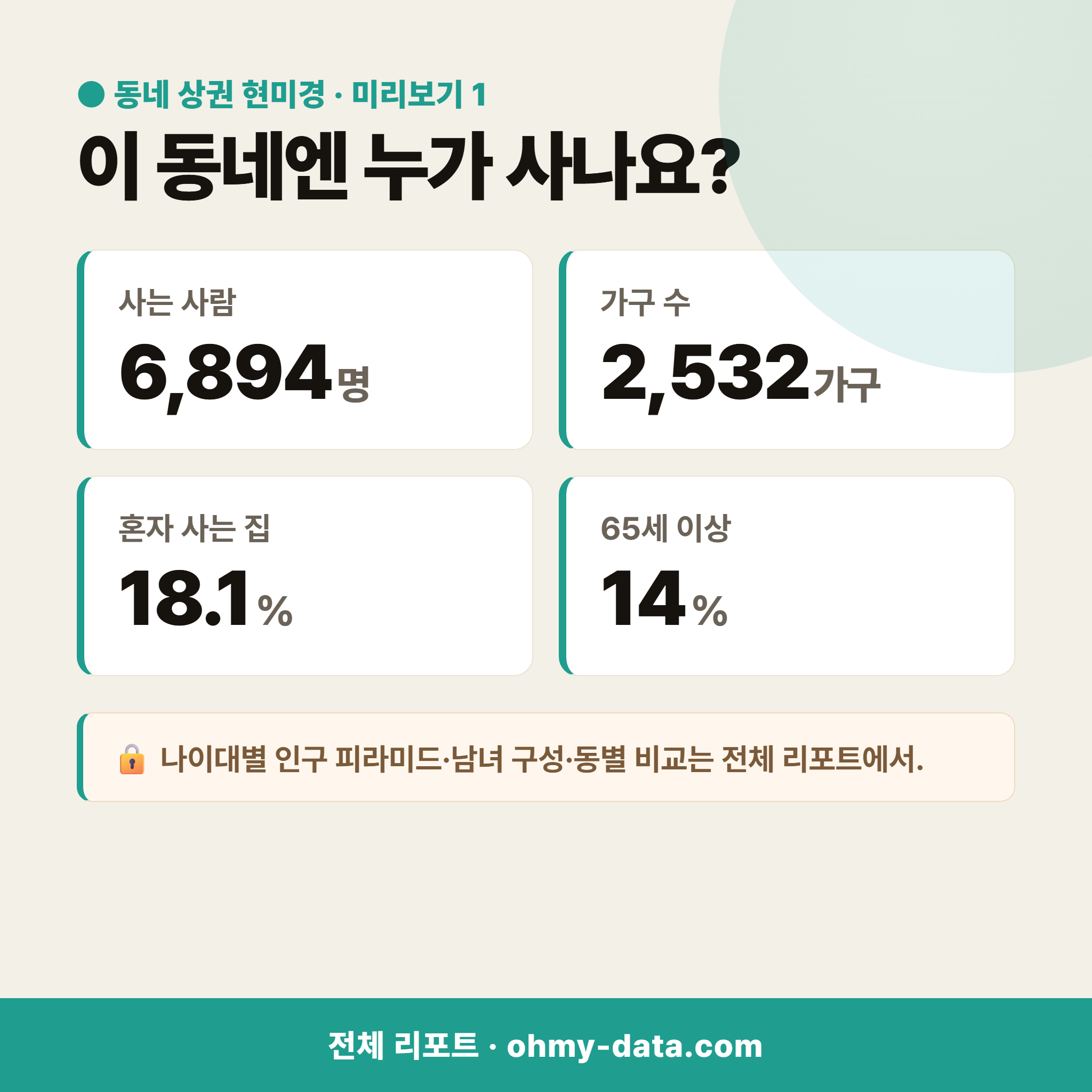 하상동 하상동_맛보기_2.png