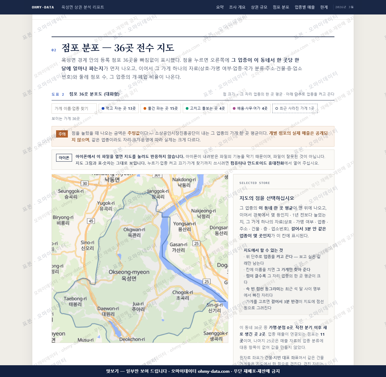 옥성면 옥성면_맛보기2.png