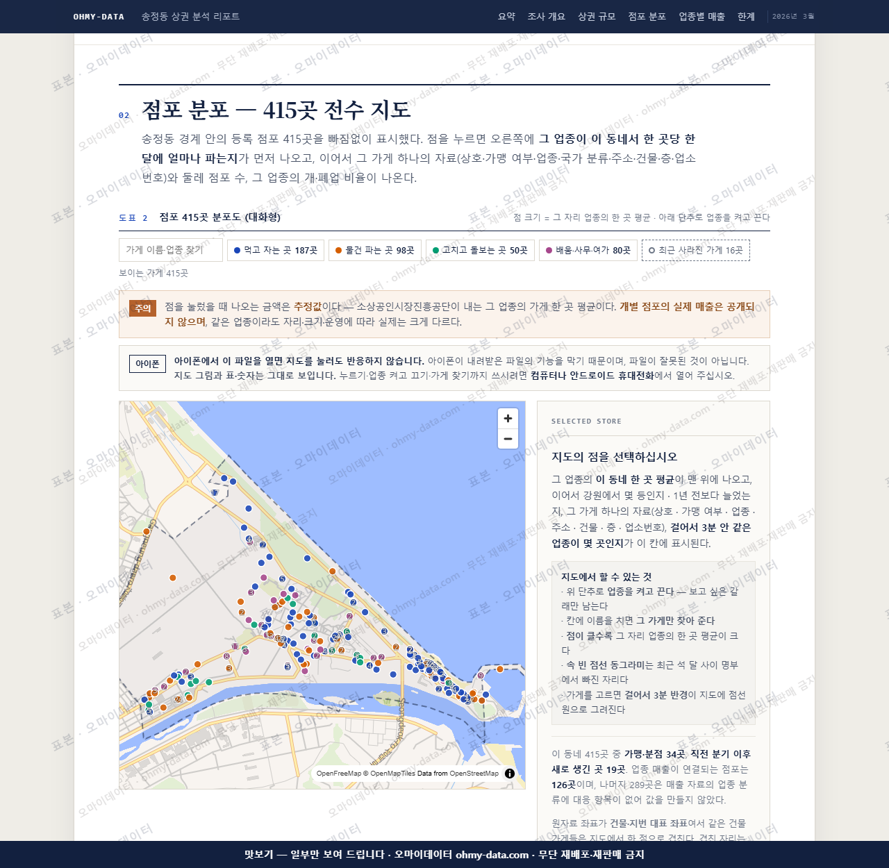 송정동 송정동_맛보기2.png