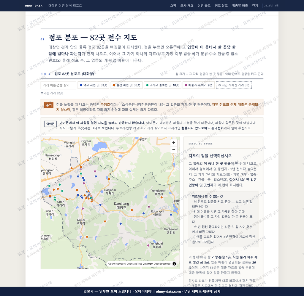 대창면 대창면_맛보기2.png