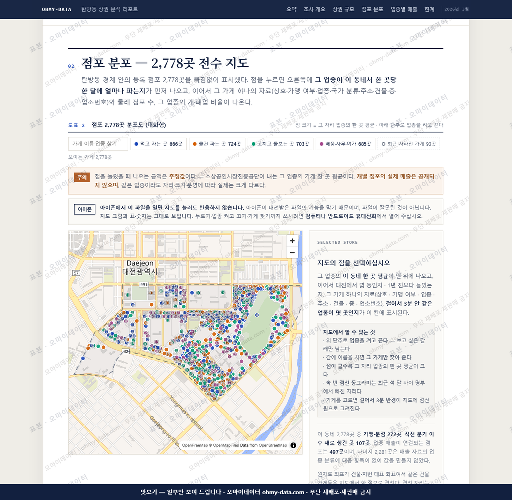 탄방동 탄방동_맛보기2.png