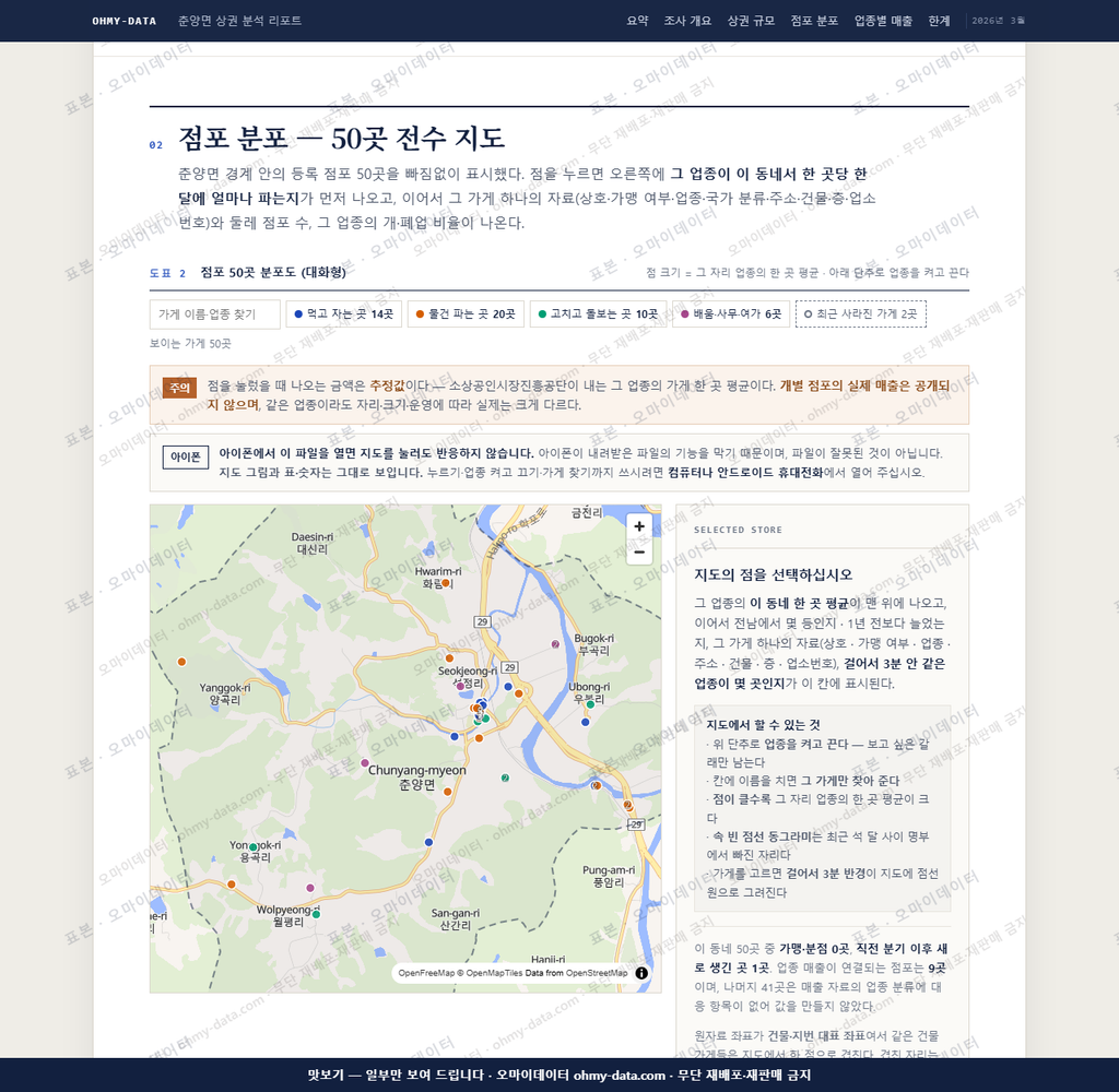 춘양면 춘양면_맛보기2.png