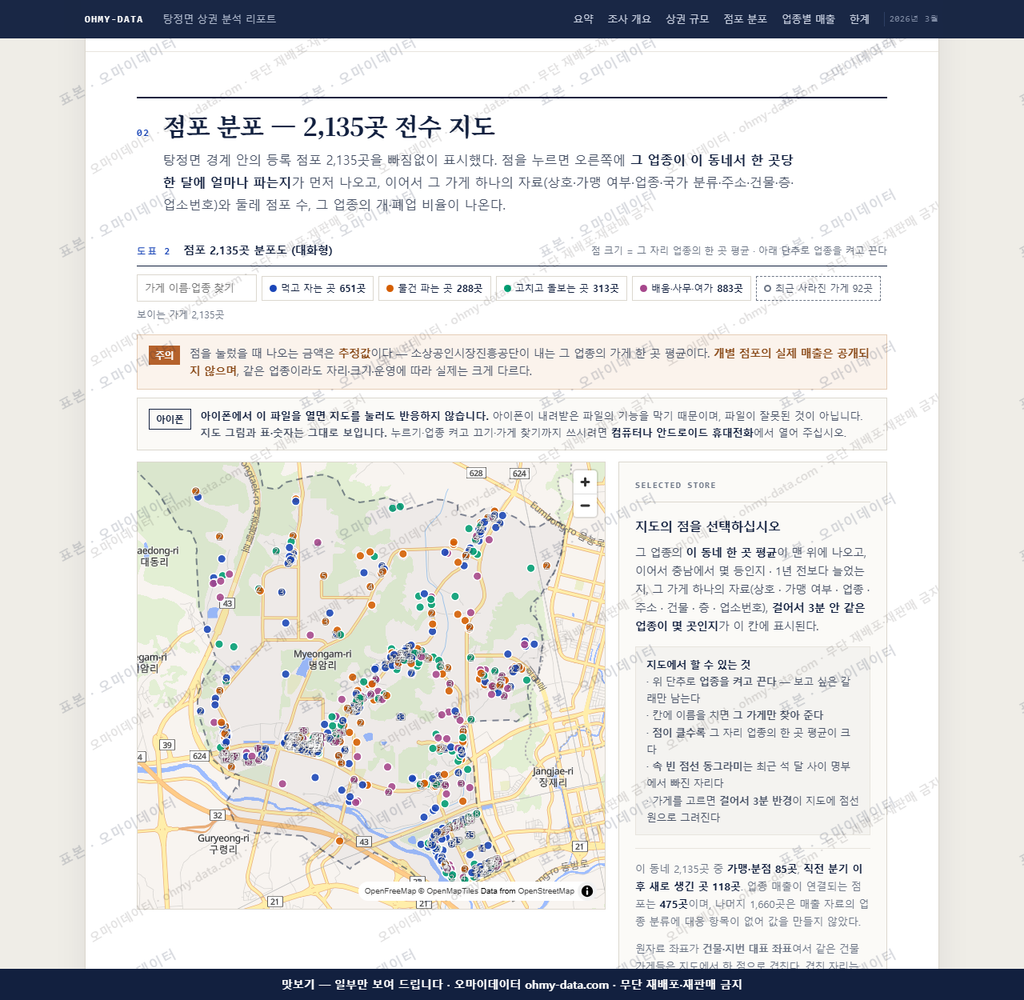 탕정면 탕정면_맛보기2.png