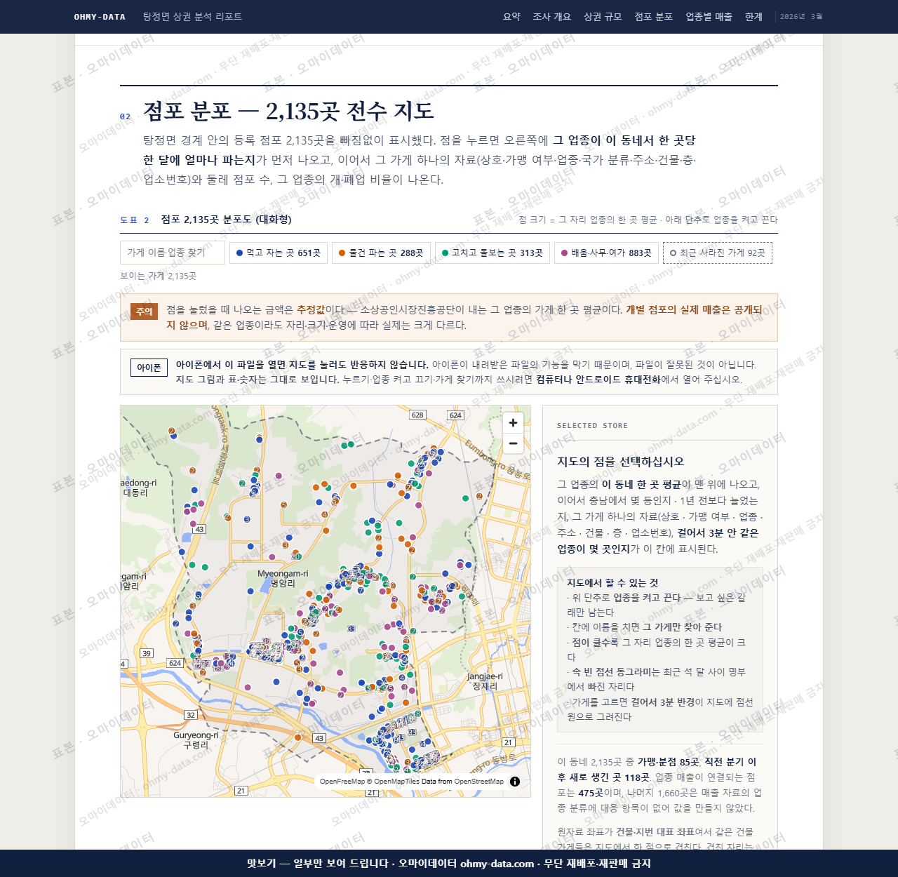 탕정면 탕정면_맛보기2.png