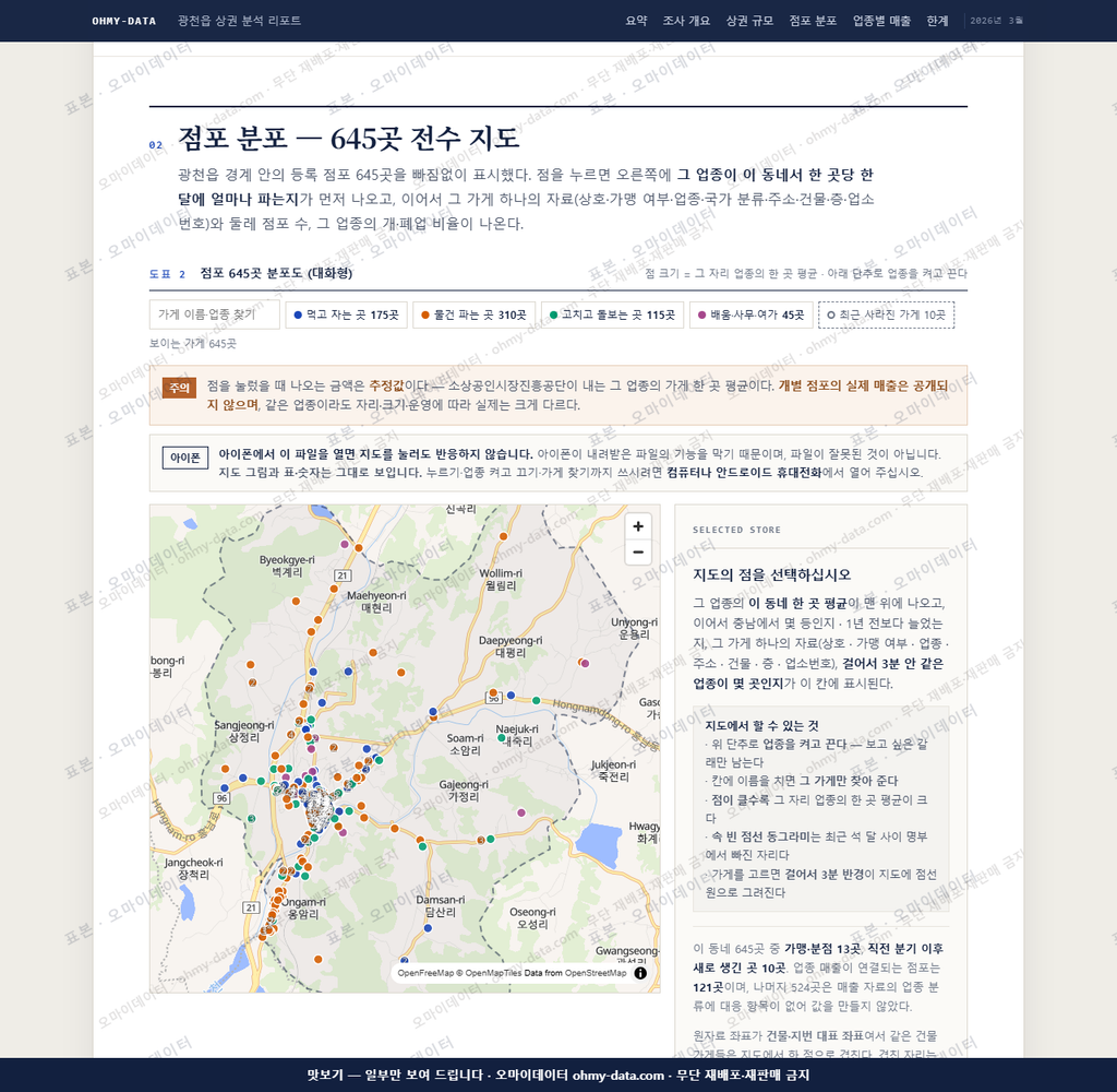 광천읍 광천읍_맛보기2.png