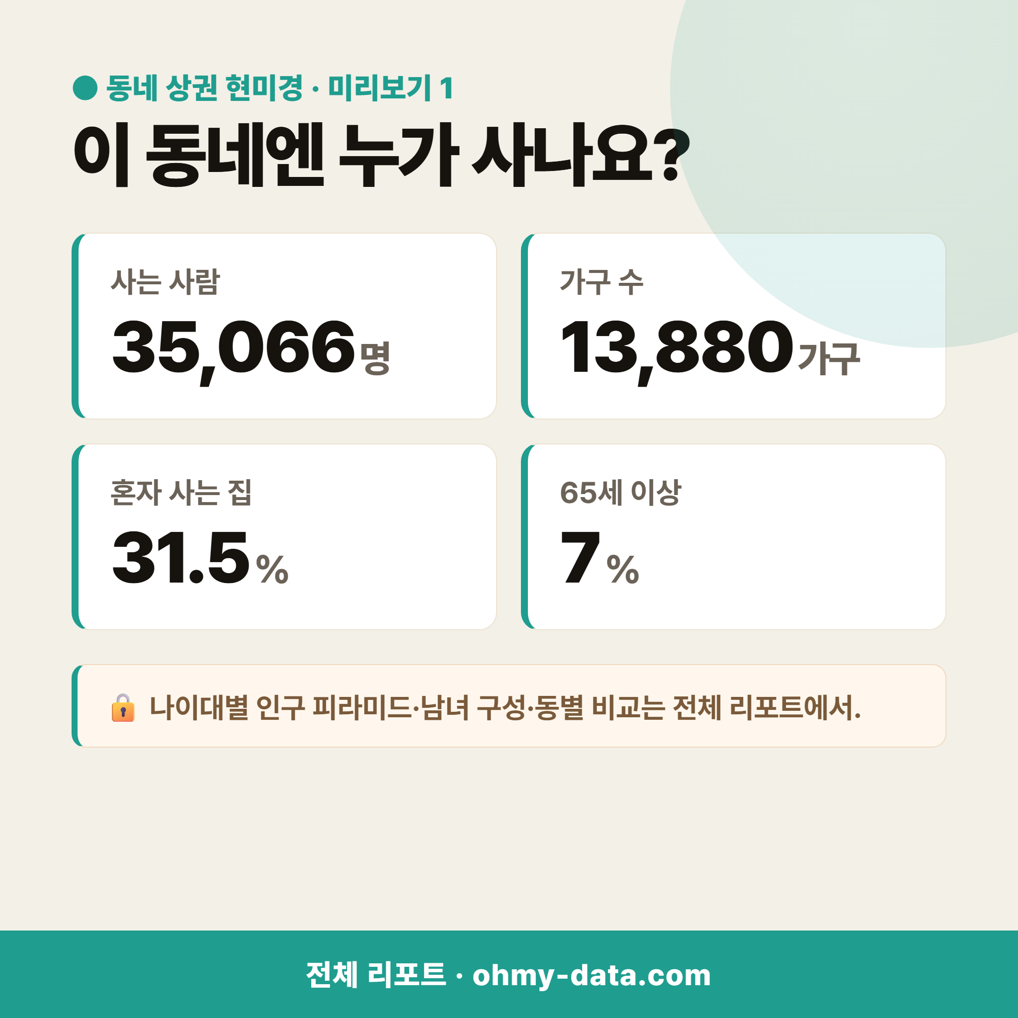 신창동 신창동_맛보기_2.png