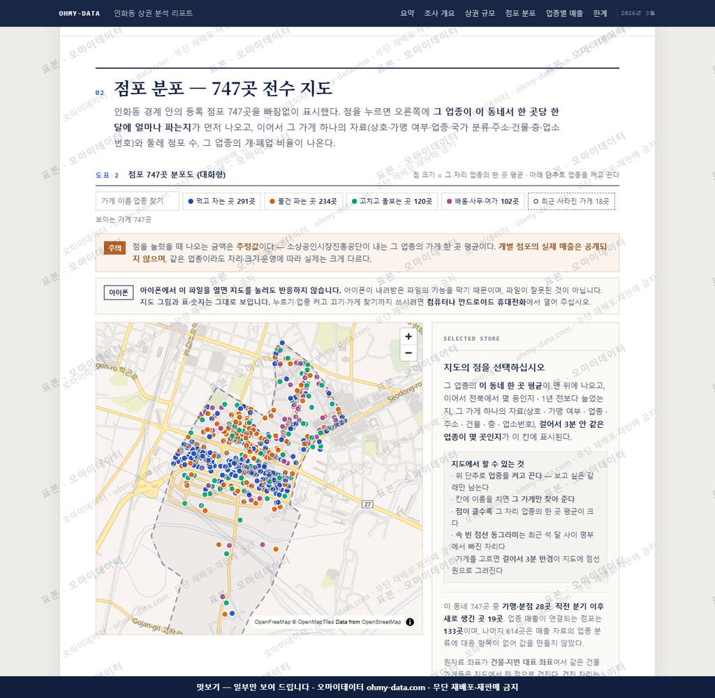 인화동 인화동_맛보기2.png