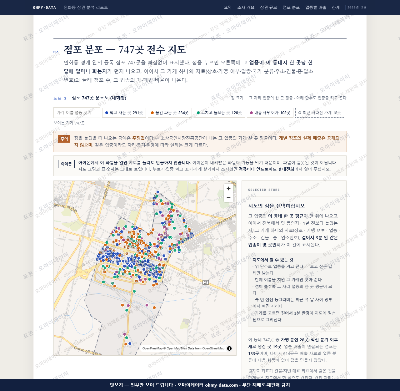 인화동 인화동_맛보기2.png