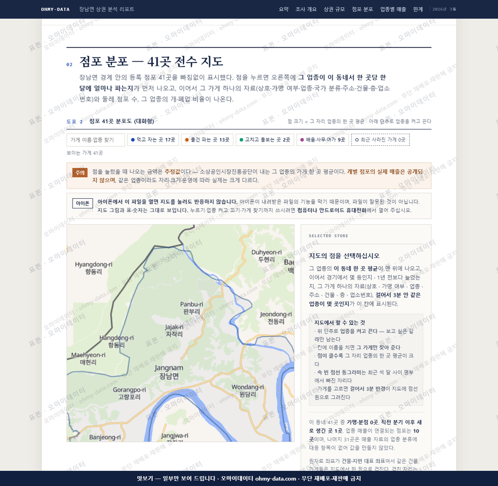 장남면 장남면_맛보기2.png