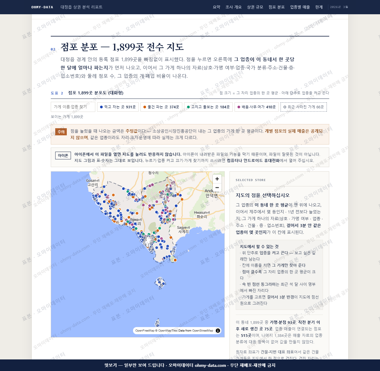 대정읍 대정읍_맛보기2.png