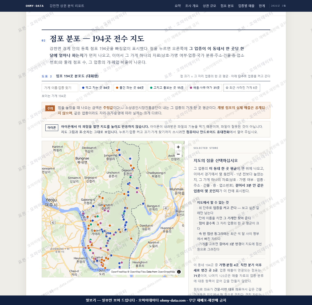강천면 강천면_맛보기2.png