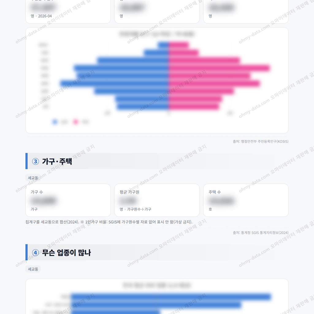 세교동 세교동_맛보기_2.png