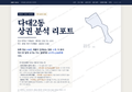 다대2동 다대2동_표지.png