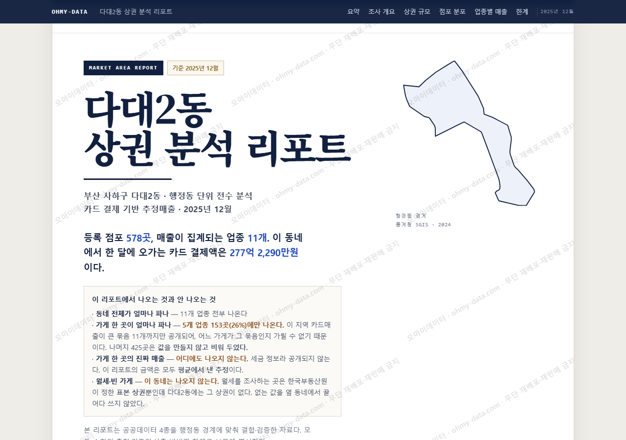다대2동 다대2동_표지.png