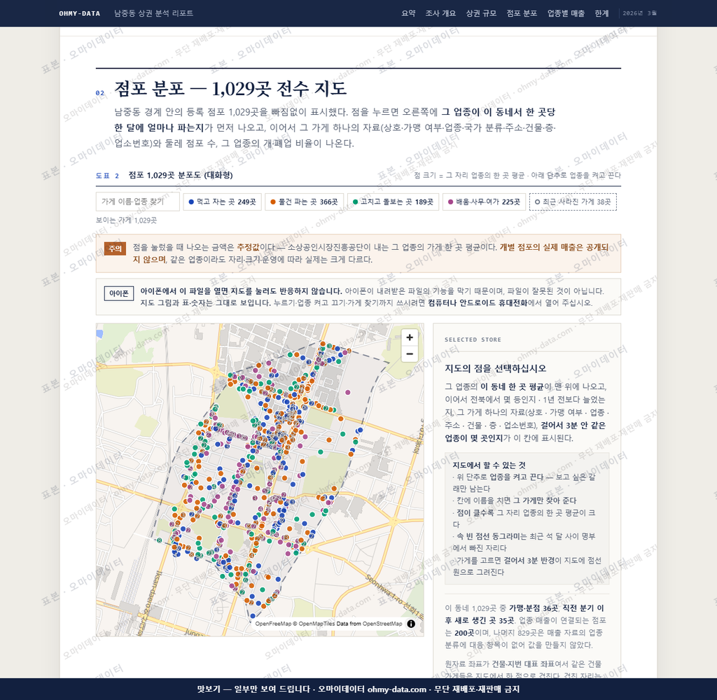 남중동 남중동_맛보기2.png