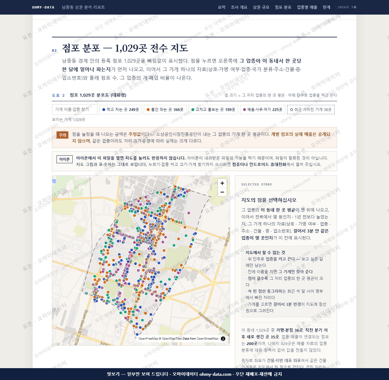 남중동 남중동_맛보기2.png