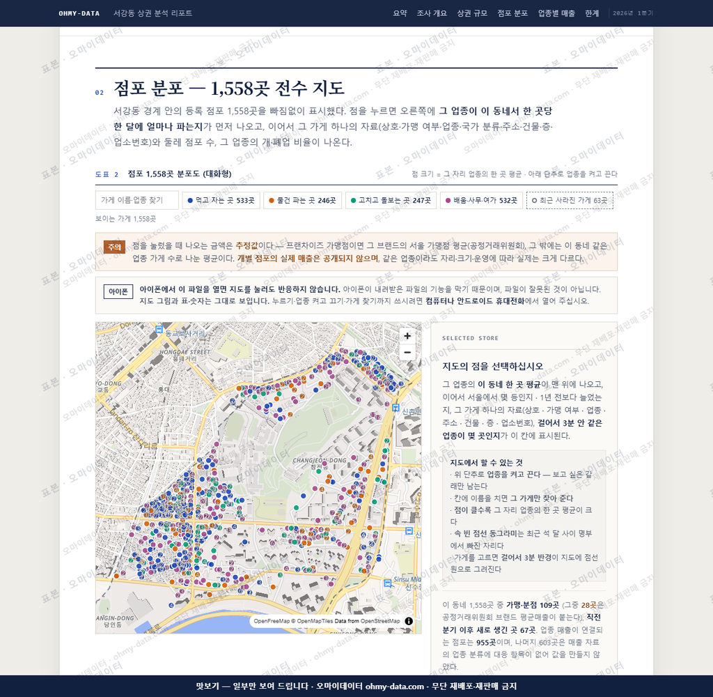 서강동 서강동_맛보기2.png