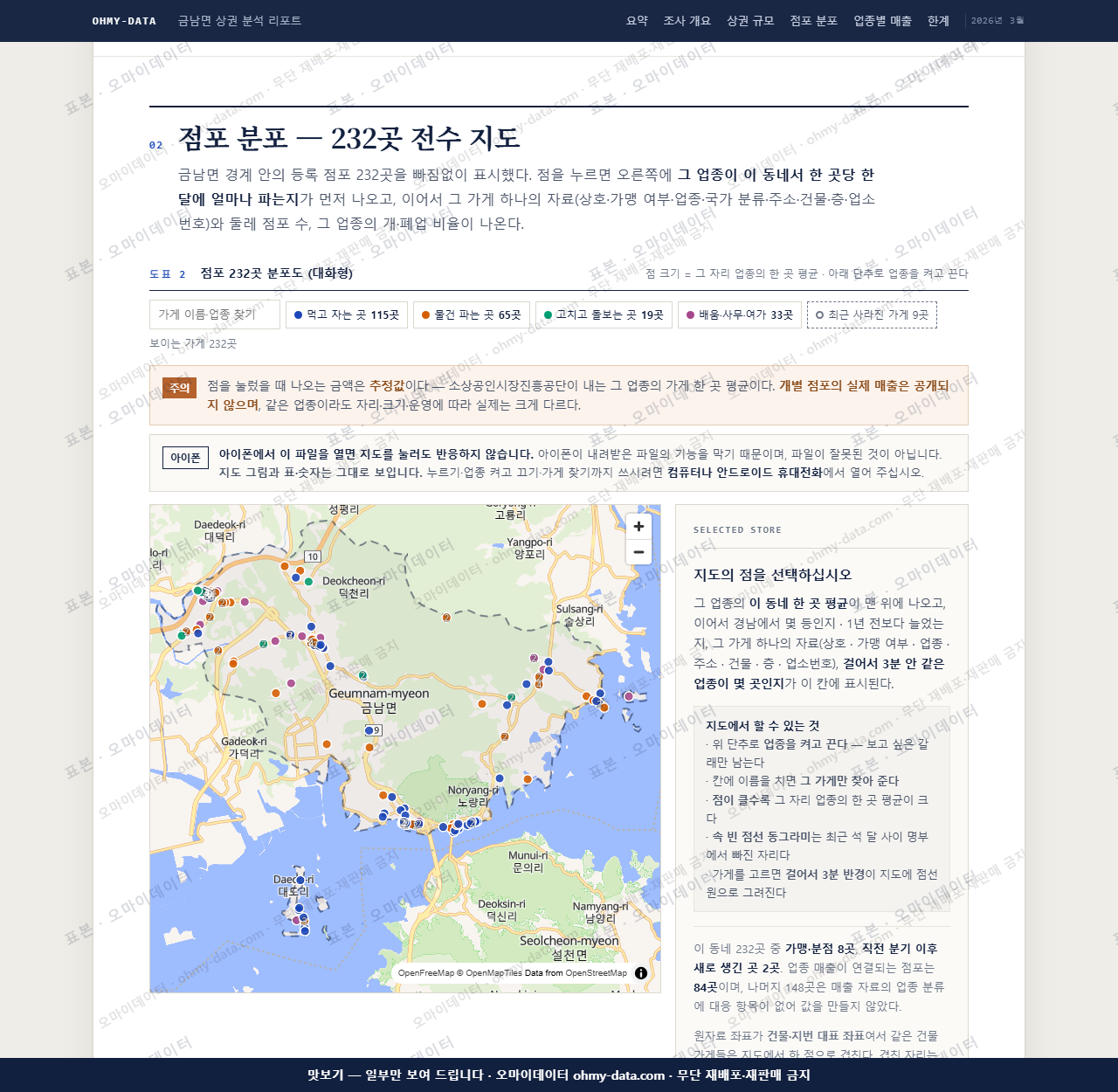 금남면 금남면_맛보기2.png