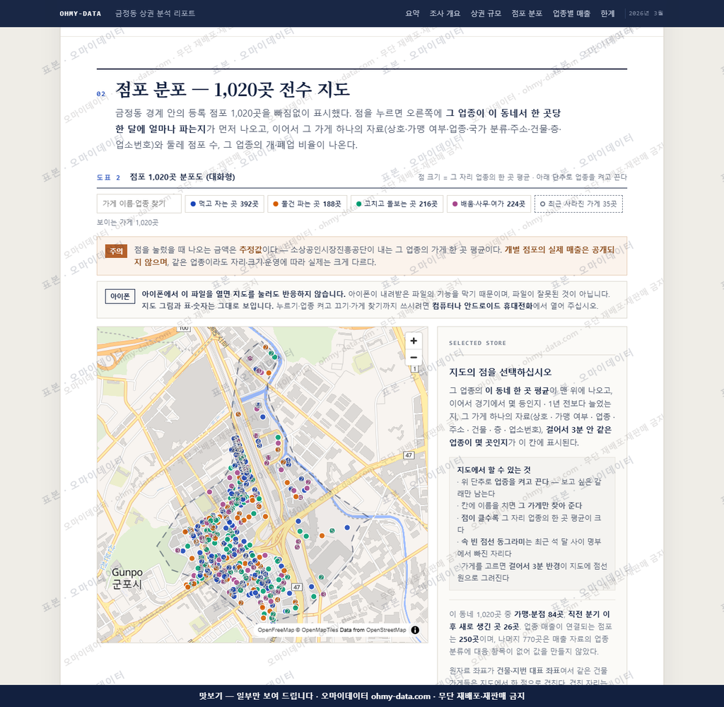 금정동 금정동_맛보기2.png