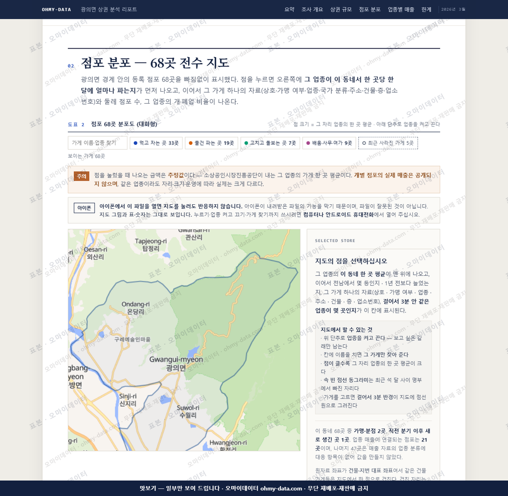 광의면 광의면_맛보기2.png