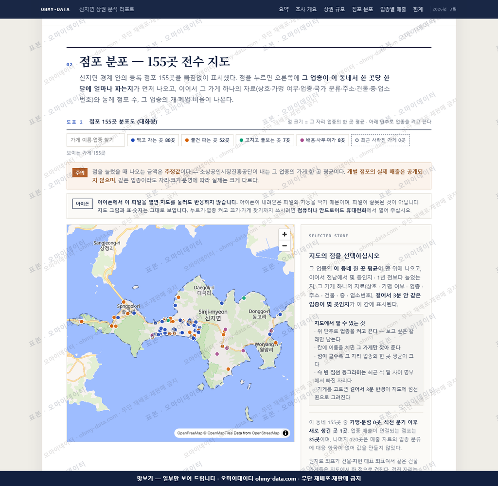 신지면 신지면_맛보기2.png