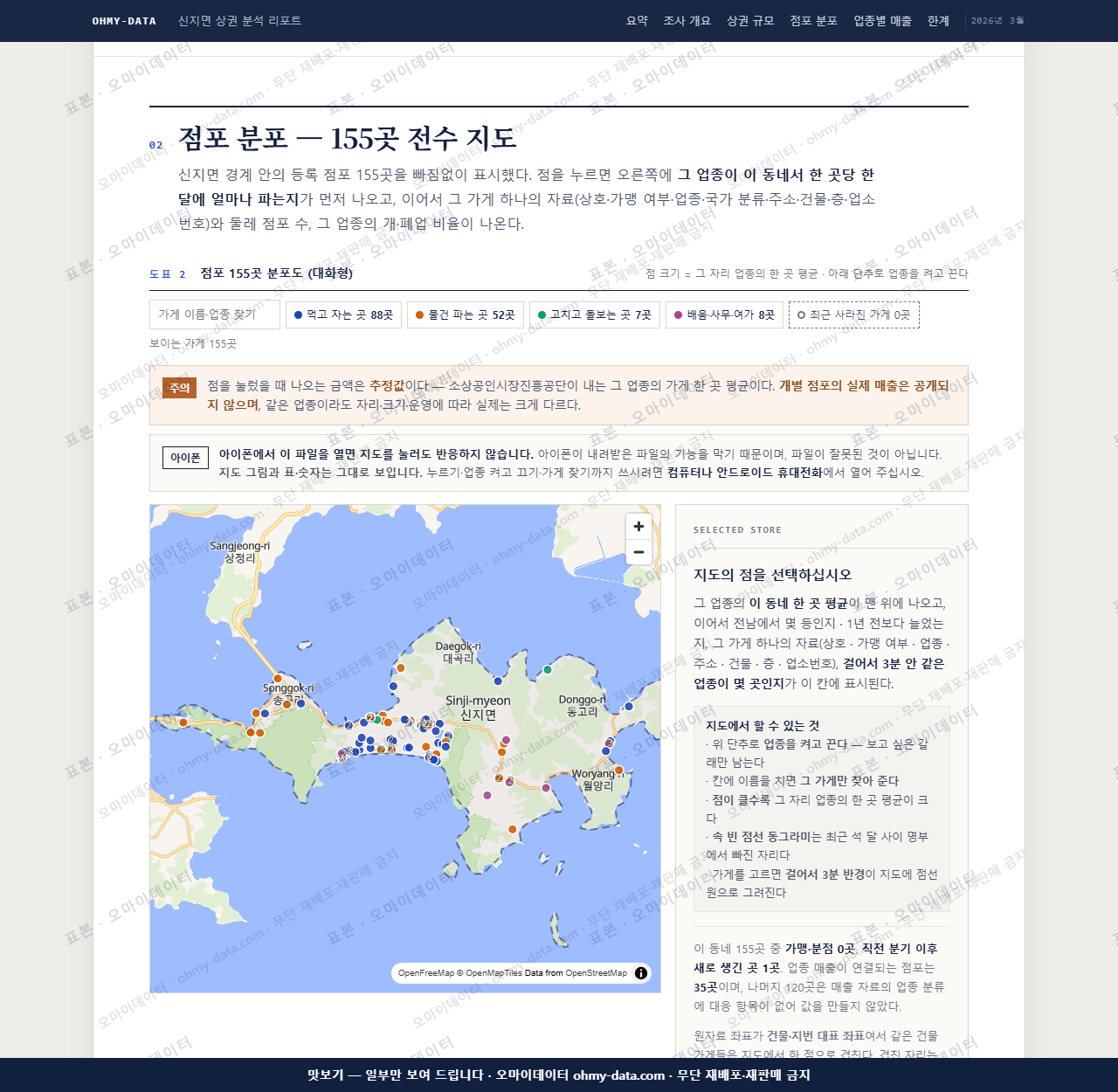 신지면 신지면_맛보기2.png