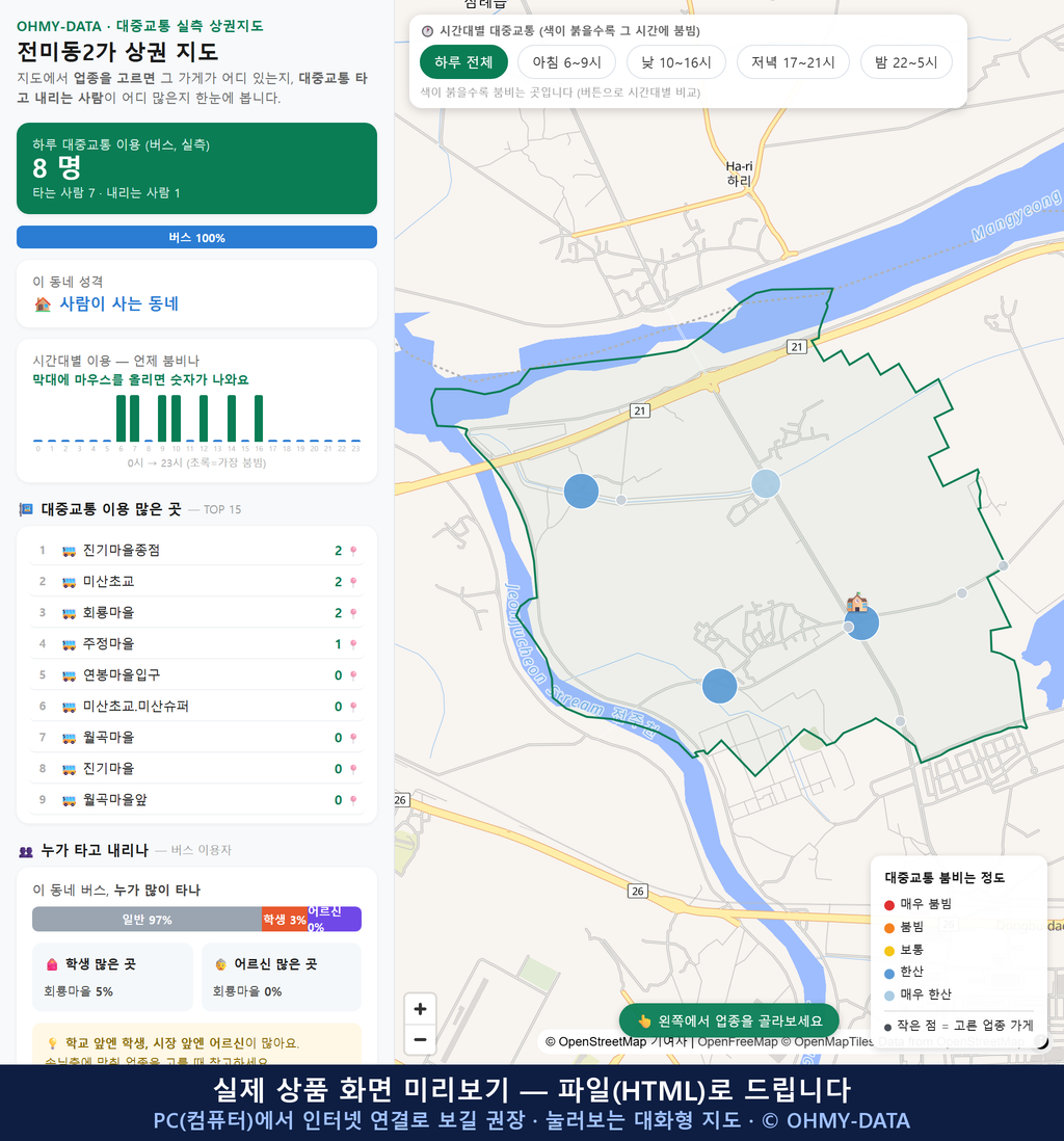 인터랙티브 지도 미리보기(실제 상품은 클릭형 HTML)