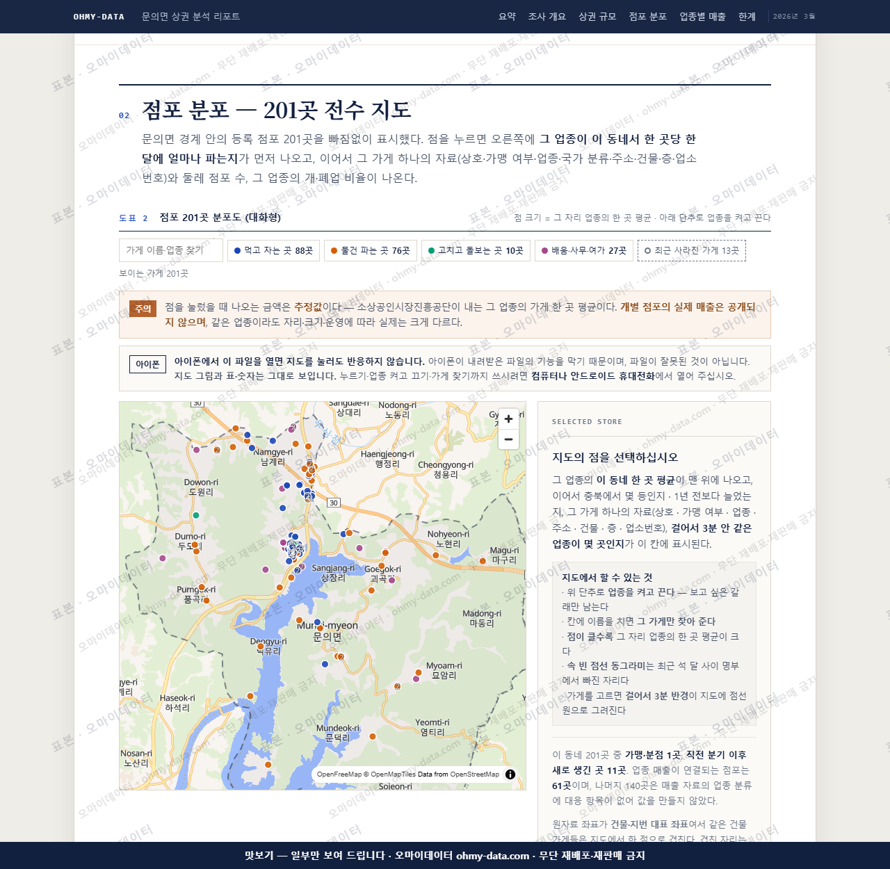 문의면 문의면_맛보기2.png