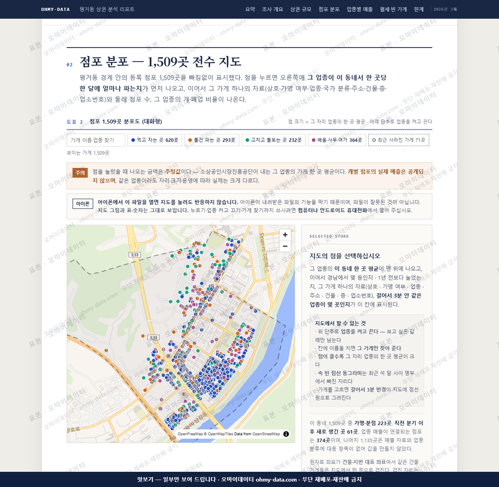 평거동 평거동_맛보기2.png