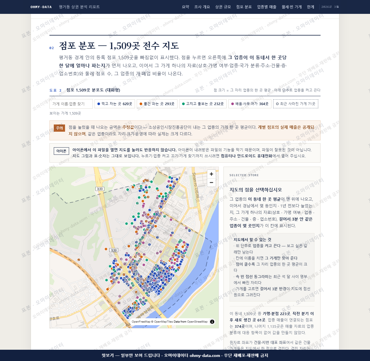 평거동 평거동_맛보기2.png