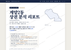 계양2동 계양2동_표지.png